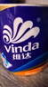 维达（Vinda）【孙颖莎推荐】有芯卷纸 蓝色经典4层140克*27卷 卫生纸纸巾 整箱 实拍图