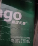 天章 （TANGO）【缺页十倍赔】新绿天章三联二等分彩色可撕边针式电脑打印纸 出发票单(241-3-1/2S 白红黄 600页) 实拍图