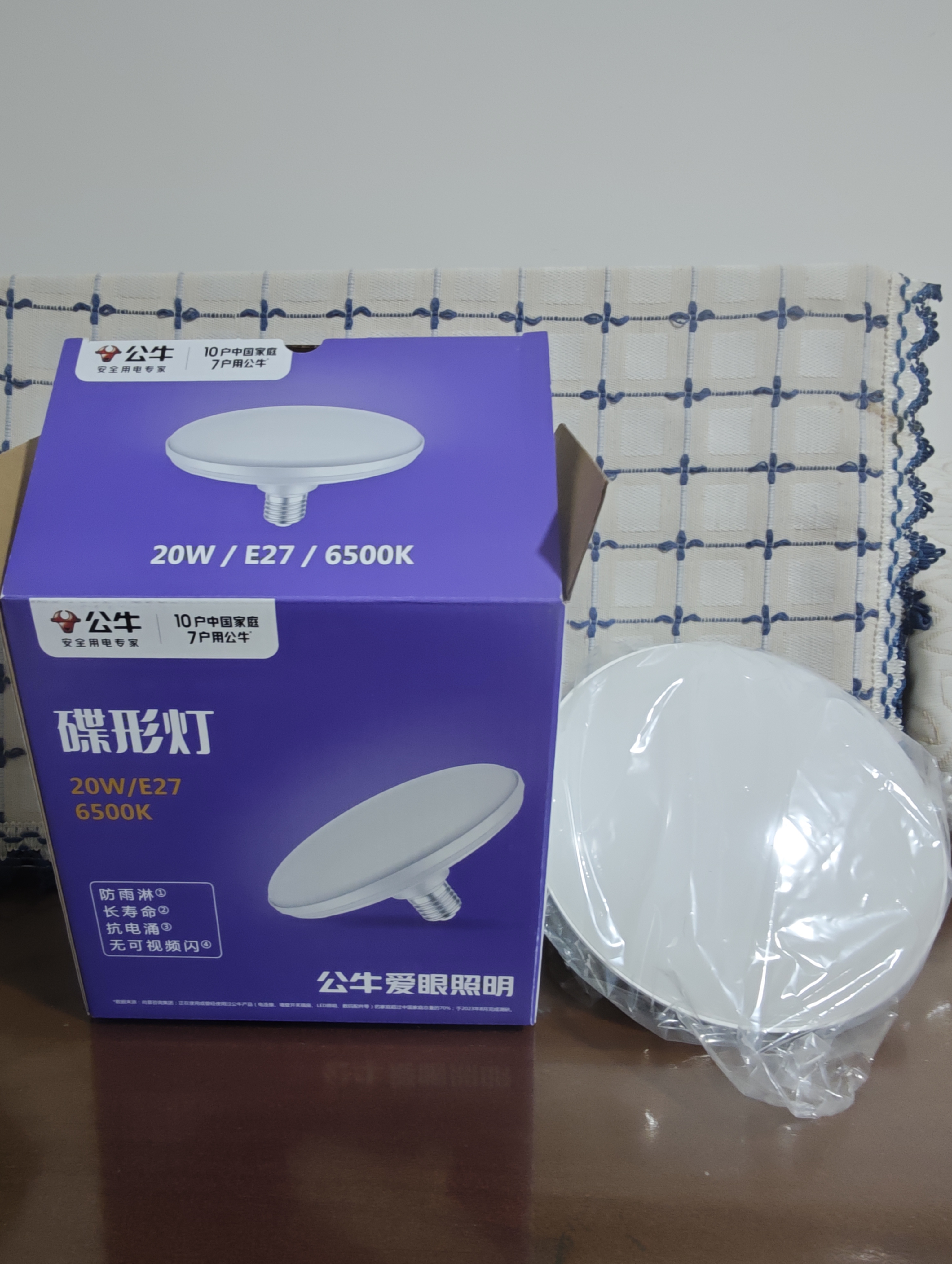公牛（BULL）LED碟形灯螺旋节能灯 天花板吊顶卧室客厅厨房灯 20W自然白6500K 实拍图