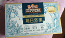 三只松鼠每日坚果750g30袋独立包装腰果开心果干休闲零食礼包端午团购送礼 实拍图