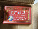 上海除螨硫磺香皂3块混合装（硫磺皂130g+透明药皂130g+檀香皂125g） 实拍图