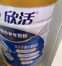伊利欣活 中老年奶粉 礼盒 送长辈 营养富硒高钙高蛋白益生菌 800g*2 实拍图