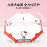 名创优品（MINISO）凯蒂猫长柄伞可爱女童学生上学透明雨伞红色 实拍图