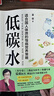 你是你吃出来的 1+2共2册 谷物大脑中国版 养生堂 我是大医生嘉宾夏萌医学科普图书 低碳水空腹力控糖革命 七大慢病康复饮食法则食疗菜谱养生食疗 低碳水 夏萌医生 靠饮食治疗肾炎等慢病 实拍图