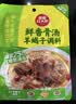 草原红太阳内蒙古风味 羊蝎子调料鲜香骨汤味200g*2袋 炖羊蝎 实拍图