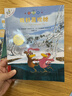 不一样的卡梅拉第一季手绘本注音版11-15（ 套装共5册）3-6岁亲子阅读6-9岁自主阅读经典畅销儿童绘本幼儿园大班一年级绘本课外阅读书籍儿童年货节送礼 实拍图