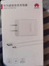 华为原装超级快充充电器p70p60p50p40mate70 60 50 40 30nova13 12 11 10 9 7pro适配荣耀畅玩手机平板 10V2.25A闪充充电器+数据线 实拍图