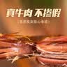 草原良友风干手撕牛肉干内蒙古特产草原风干牛肉干轻食量贩零食孜然味250g 实拍图