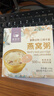 盏如初燕窝粥山药百合即食免煮早餐代餐速食粥营养孕妇8碗燕窝粥 山药百合燕窝粥+藜麦燕窝粥/非礼盒装 168g*8碗 实拍图
