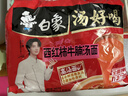 白象 方便面 汤好喝西红柿牛腩汤面127g*5包泡面 泡面夜宵速食 实拍图