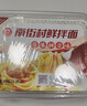 南街村 鲜拌面红烧牛肉酱排骨铁板牛肉3味6盒泡面干拌面速食免煮1530g 实拍图