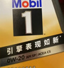 美孚（Mobil）全合成汽机油0W-20 SP4L美孚1号 黑金系列 汽车保养京东养车自营 实拍图
