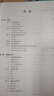 流行病学第9九版詹思延人卫公卫本科预防医学类专业教材公共卫生统计职业环境营养与食品健康教育毒理学353卫生综合人民卫生出版社 流行病学 晒单实拍图