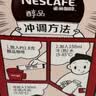 雀巢（Nestle）醇品速溶美式黑咖啡0糖0脂*运动健身燃减防困20包*1.8g 实拍图