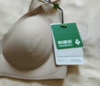 有棵树【孟子义推荐】内衣女小胸聚拢软支撑无痕无钢圈大胸显小文胸胸罩 实拍图