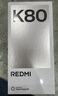小米REDMI K80 国家补贴 第三代骁龙8 6550mAh大电池 玄夜黑 12+256 红米5G手机 实拍图