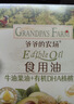 爷爷的农场有机核桃油亚麻籽油辅食油63ml*2 凉拌热炒礼盒 赠婴儿宝宝辅食谱 实拍图