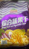沙巴哇（Sabava）越南进口果蔬干混合装 230g 果蔬脆 休闲办公室零食蜜饯水果干 实拍图