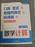 2026斗半匠数学计算二年级下册计算能力训练计算题强化训练口算天天练计算题训练计算能手小达人同步练习 晒单实拍图