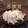 怀先生 【河南焦作原产地】怀山药片铁棍山药片淮山药干片煮粥煲汤250g 实拍图
