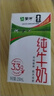 蒙牛全脂纯牛奶250ml*16盒 牛奶年货礼盒 电商定制 实拍图