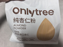only tree纯杏仁粉即食冲泡谷物高蛋白早餐代餐粉马卡龙曲奇烘焙原料200g 实拍图