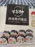 玄谷村寿司海苔15g(5张) 无添加剂海苔片紫菜包饭海苔卷食材海味零食 实拍图