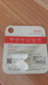 banq&JOY联名款 32GB TF（MicroSD）存储卡U1 C10 A1 高速畅销款 行车记录仪&监控摄像头手机内存卡 实拍图