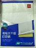 得力A4/80张不干胶标贴打印纸 带背胶亚面铜版标签纸 整张无分割 喷墨激光打印机均适用 21901 实拍图
