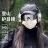 村田稻夫骑行眼镜 登山墨镜 户外骑行徒步防风沙滑雪镜护目镜 黑框白水银 实拍图