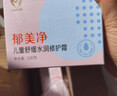 郁美净儿童倍润保湿修护面霜100g护肤补水滋润青少年宝宝润肤霜 实拍图