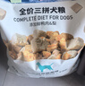 伯纳天纯鸭肉梨冻干三拼全价狗粮中大型犬小型犬成年犬粮10kg/20斤 实拍图