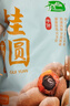 十月稻田 桂圆干 500g 带壳龙眼干 肉厚甘甜 休闲零食 枸杞红枣泡茶八宝粥 实拍图