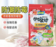 JINYI HOUSE衣柜防潮防霉防虫除味樟脑丸48小包/袋鞋柜除臭芳香清新玫瑰香 实拍图