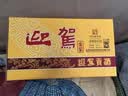 迎驾贡酒金星 浓香型 白酒 50度 520ml*4瓶 整箱装 实拍图