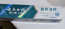 云南白药薄荷口味套装460g健齿护龈清新口气牙膏3支+软毛牙刷1支 实拍图