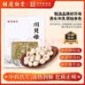胡庆余堂 川贝母10克 正宗四川阿坝原产真川贝 中药饮片级 严格DNA检测 儿童化痰止咳清热润肺 可打粉 实拍图