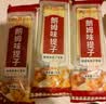 中街冰点 朗姆味提子雪糕 72g*8支 冰淇淋冰激凌 家庭装冷饮 实拍图