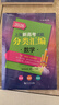 2026/2025上海新高考试题分类汇编语文/数学/英语/物理/化学/地理/历史/生物/思想政治等级考上海市高考一模卷分类汇编高二高三高考分类汇编 高中数学/英语/物理/化学/地理/历史/生物分类汇编 实拍图