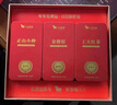 八马茶业鸿运当头三大红茶组合 金骏眉正山小种等180g茶叶礼盒 送礼 实拍图