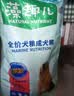 麦富迪狗粮 藻趣儿狗粮成犬粮牛肉螺旋藻 均衡营养15kg/30斤 实拍图