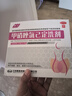 伊人 甲硝唑氯己定洗剂 50ml*7瓶 细菌 滴虫 霉菌引起的各种阴道炎 妇科炎症 实拍图
