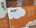 洁柔抽纸 棉柔感3层90抽*30包 立体压花纸巾 亲肤可湿水卫生纸 整箱 实拍图