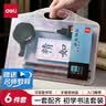 得力（deli）文房四宝书法套装 (毛笔/墨水/墨碟/葫芦型笔搁/字帖) 练字帖毛笔 开学用品毕业礼物送同学 实拍图