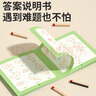 福孩儿数学思维火柴棒教具桌游男女孩专注力训练益智玩具六一儿童节礼物 实拍图