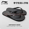 李宁（LI-NING）人字拖鞋男女游泳防滑拖鞋夏季外穿软底洗澡防臭防水款沙滩鞋41码 实拍图