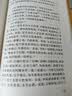 法华经——佛教十三经 中华书局 实拍图