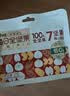 百草味低GI每日坚果750g/30袋开心果腰果100%全坚果休闲零食独立小包装 实拍图