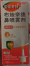 【原研进口】雷诺考特布地奈德鼻喷雾剂64μg*120喷过敏性鼻炎喷剂专用药非氯雷他定西替利嗪吸入混悬液儿童 实拍图