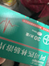 【原研进口】拜阿司匹灵 阿司匹林肠溶片 0.1g*30片/盒 实拍图